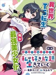 苹果影院漫画改编专区封面